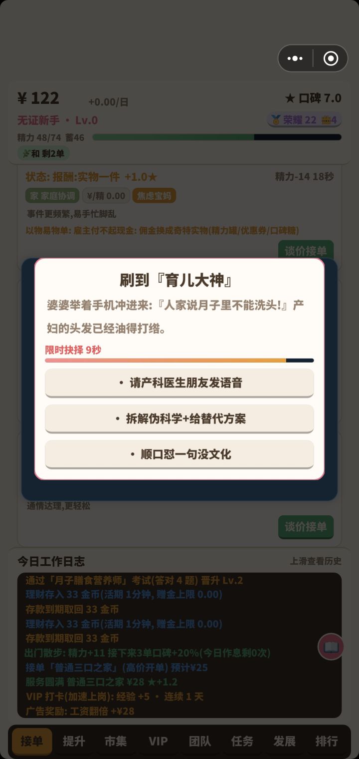 选完之后弹窗还在截图