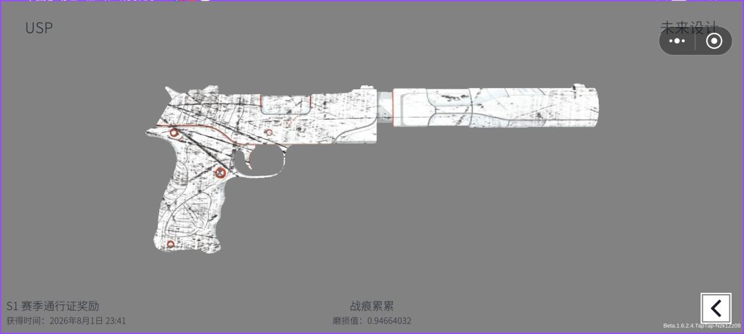 依旧收藏家 4