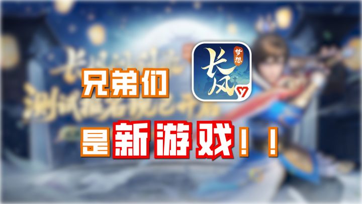 又有新游戏!还是BD构筑+赛季制的回合制!截图