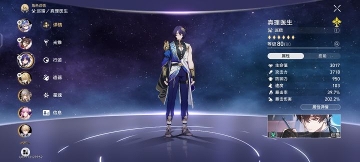 真理医生截图