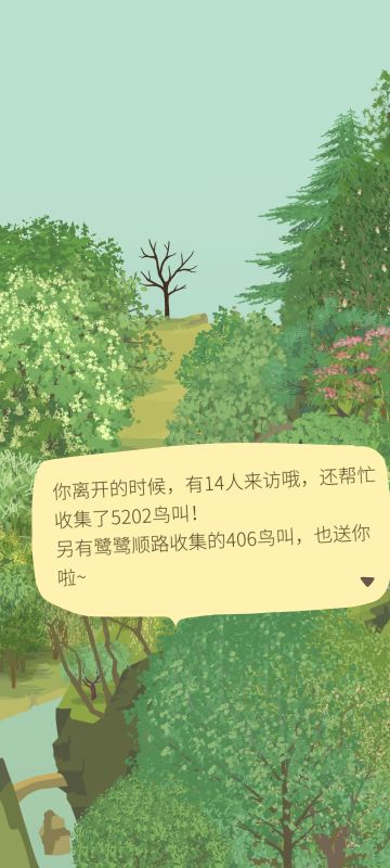 谢谢友友们帮我养山～