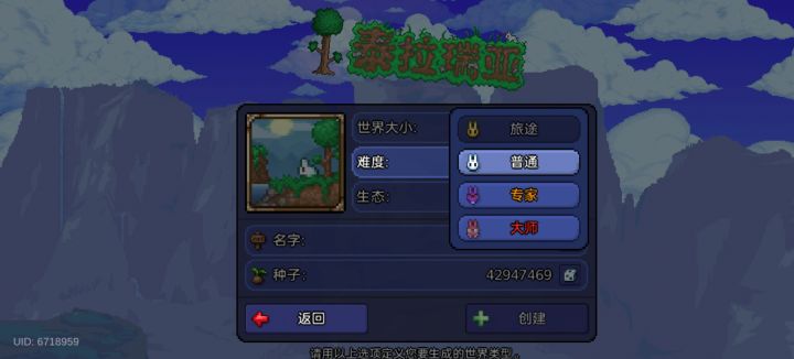 旅途模式截图
