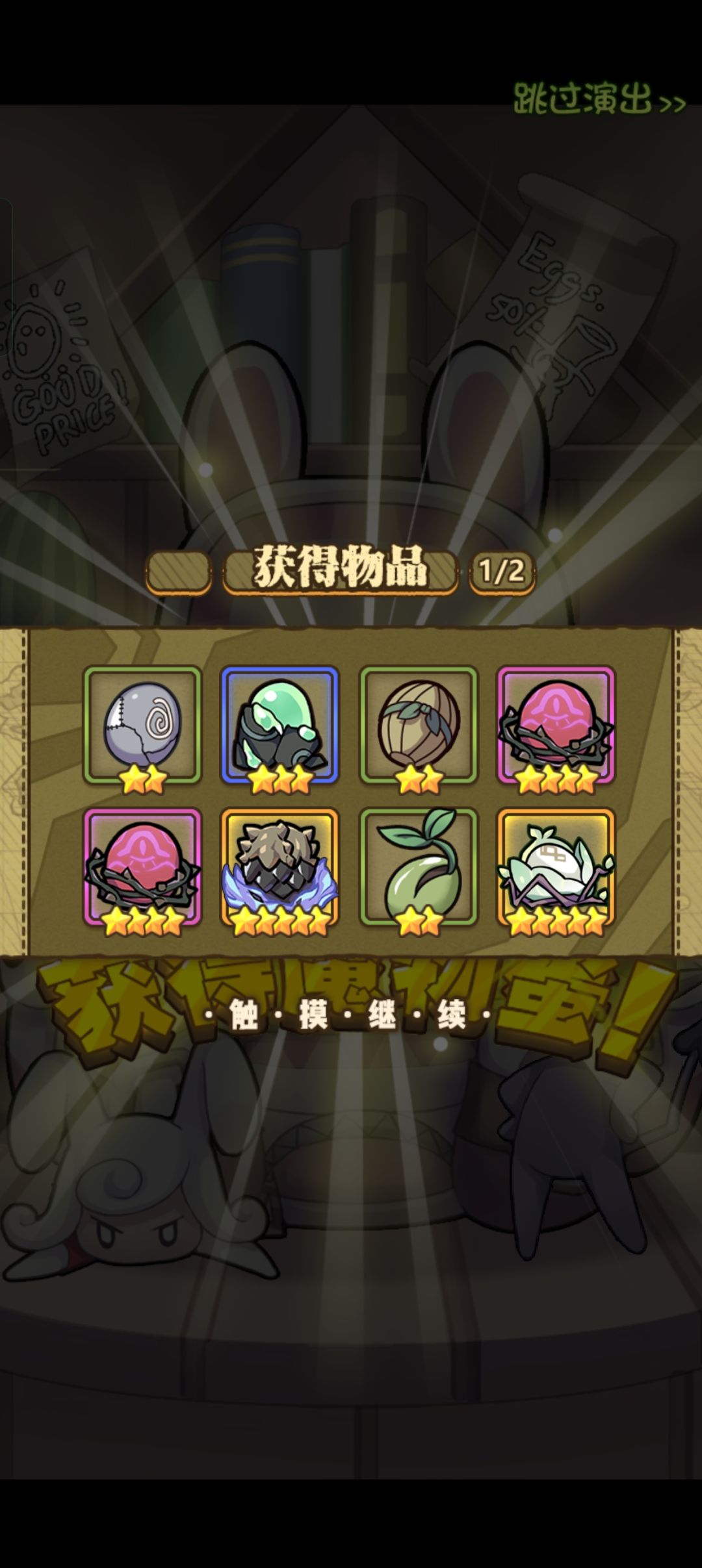 十连三金庆祝 2