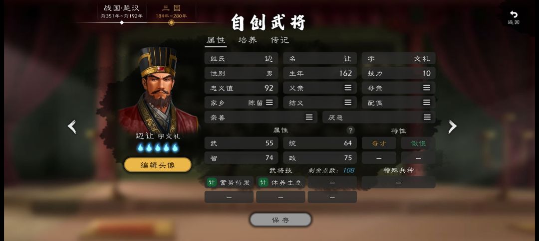 每日人物志 1