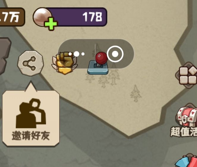 新人邀请输入 2