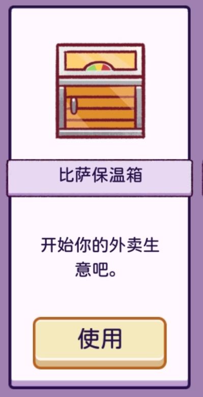 外卖太难了 1