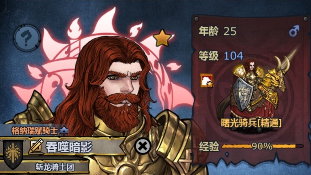 小队合影 4