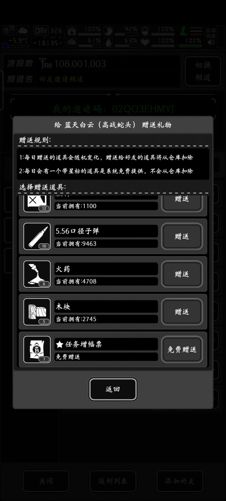 加点好友,不送垃圾截图