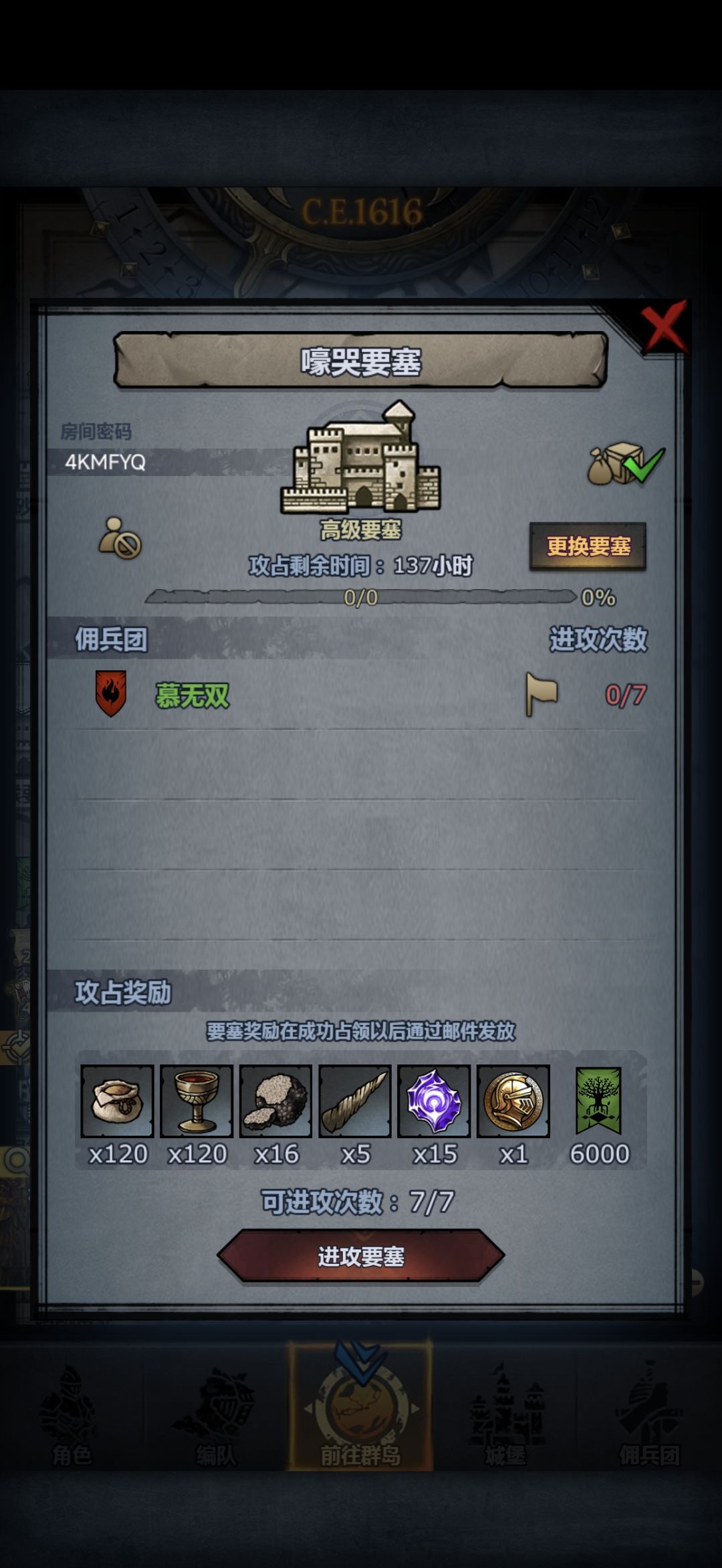 官服周车 2