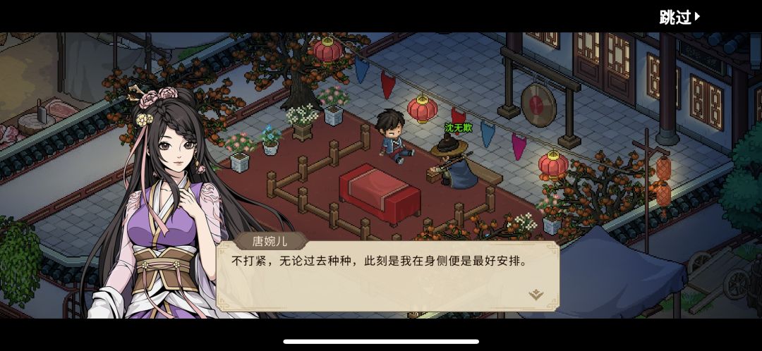 沈无欺事件的全结缘对话 11