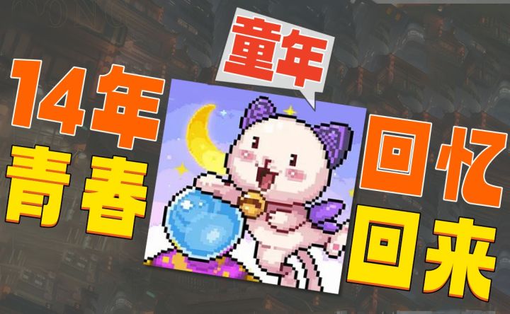 14年后重现经典《皮卡堂》手游真的来了截图