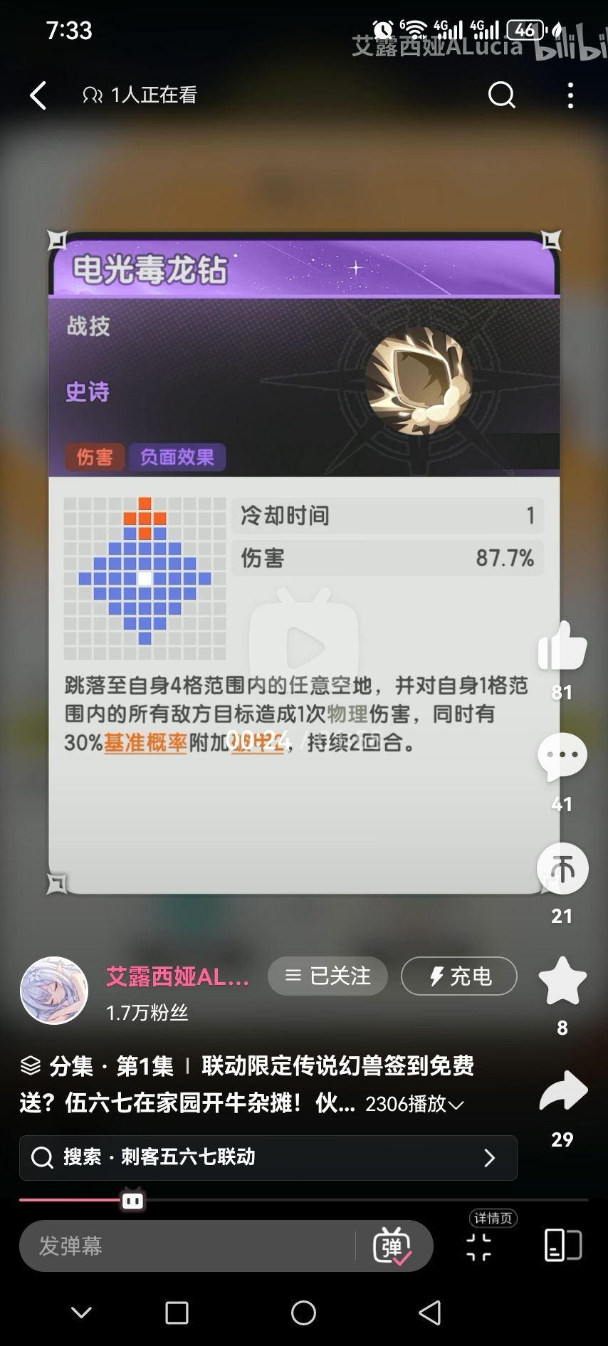 我怎么感觉联动的这个宠物好像比新奇迹有用 1