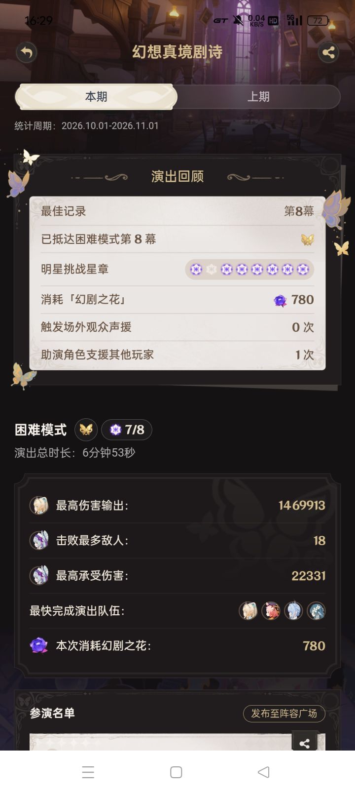 巨史果然够史截图
