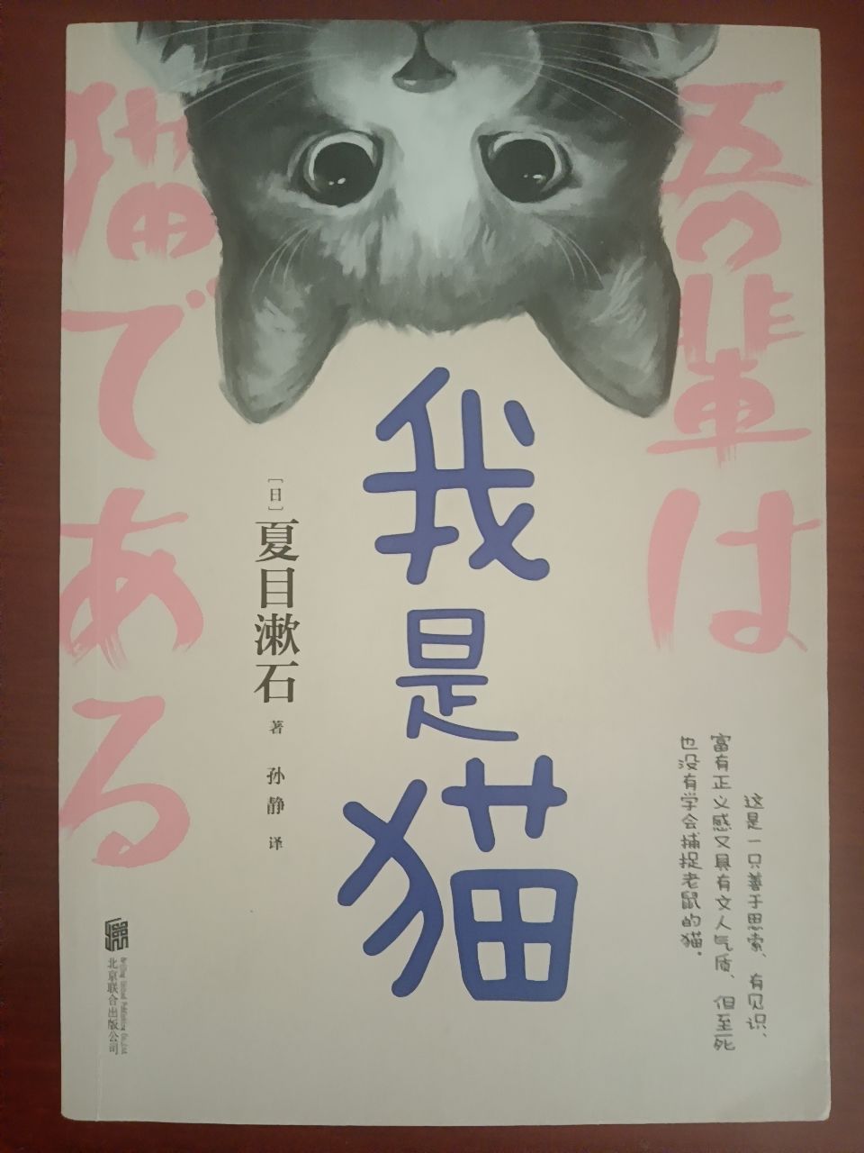 神奇 1