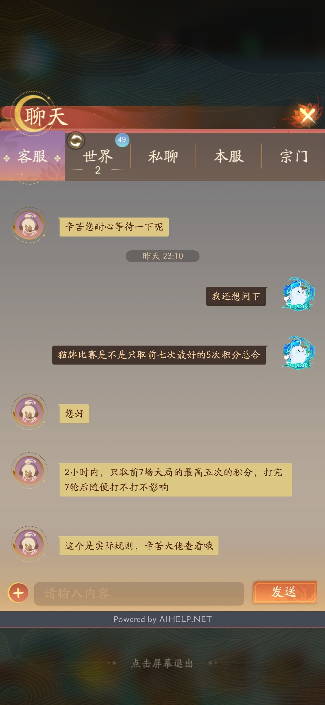 官方进来说句话 4