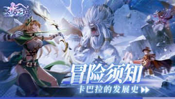 【卡巴拉冒险须知】关于世界，你需要知道……