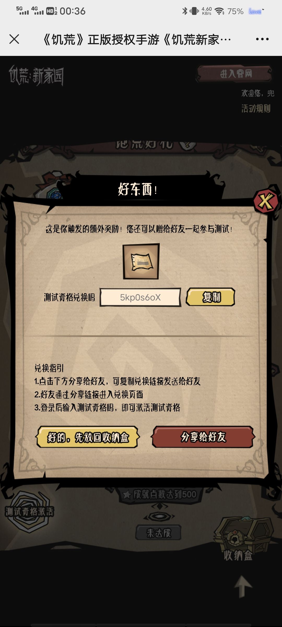 动态图片 1