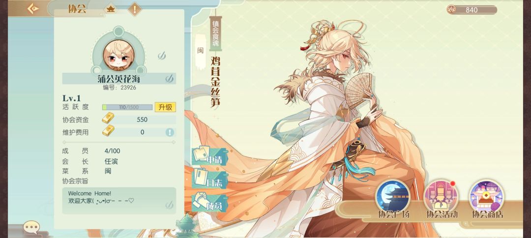 有老师一起玩嘛 1