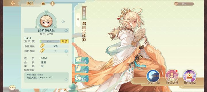 有老师一起玩嘛截图