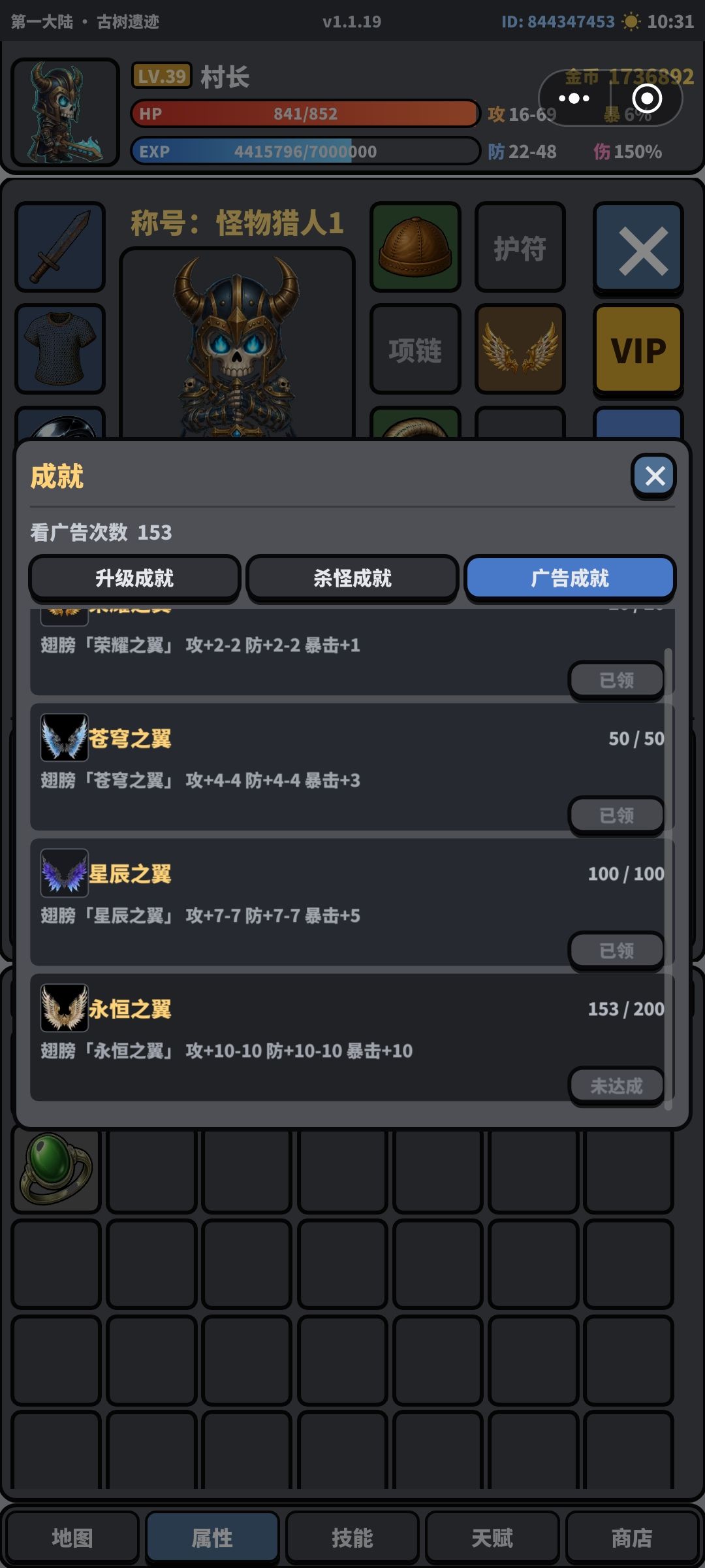 数据没了，刚才下线160攻击. 3