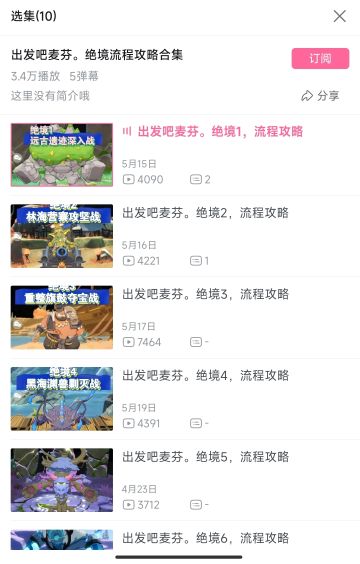 全绝境-视频攻略，国服版已更新到绝6