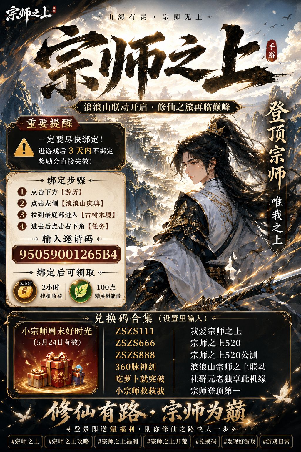 兑换码领取(完整版) 1