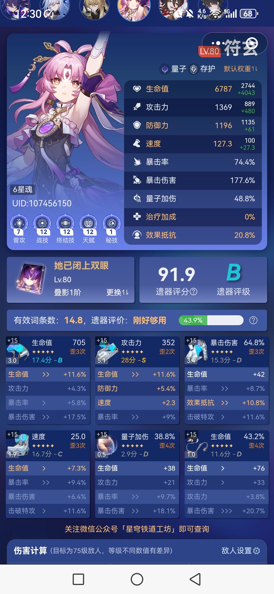 备战下半混沌 4