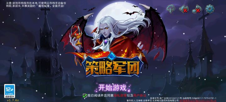 这些英雄很强力,这个阵容也很不错--来自玩家E66581截图