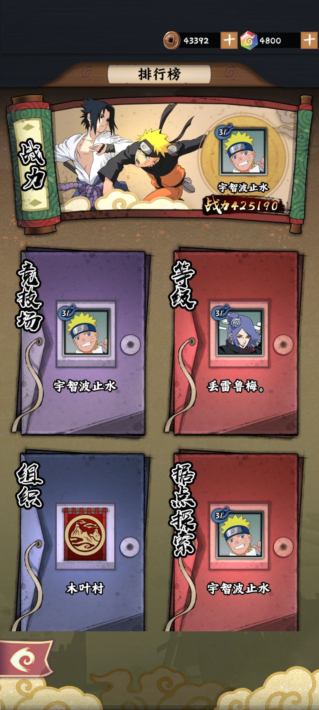 入坑木叶3区 微氪第一天拿下第一 3