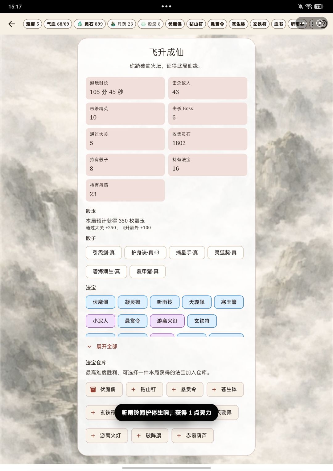 轻松拿捏 通关了 赶快更新吧 这就是攻略 2
