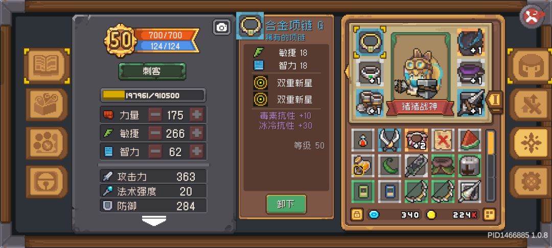 想问各位大佬,刺客旋风斩和疾风闪吃双重新星加成吗? 1