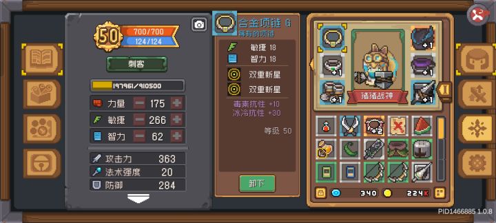 想问各位大佬,刺客旋风斩和疾风闪吃双重新星加成吗?截图