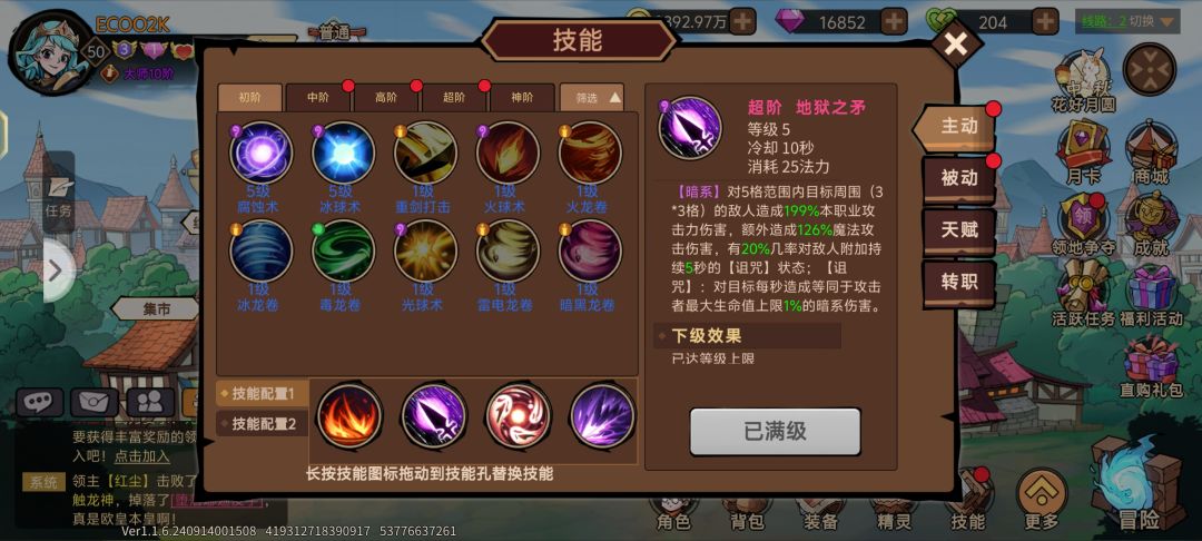 诅咒机制问题 1