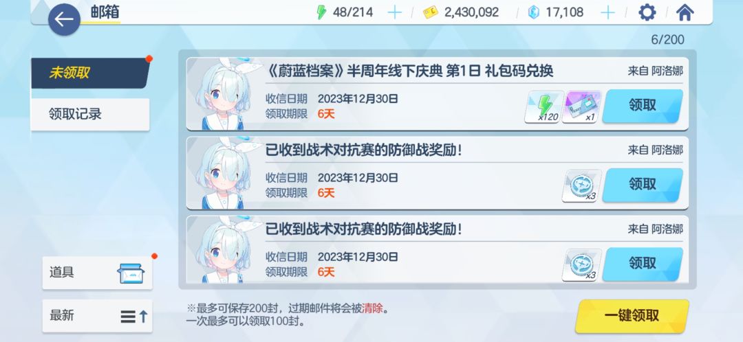 捡了一个兑换码 1