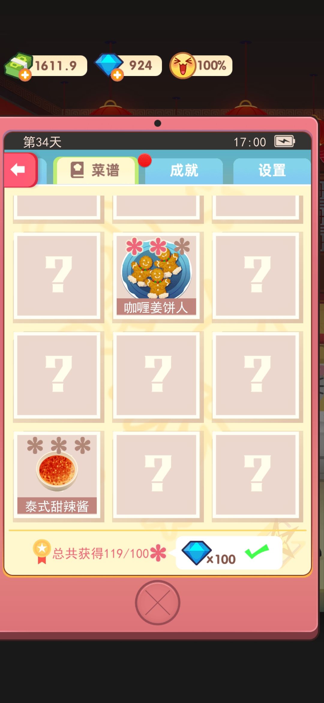 动态图片 3
