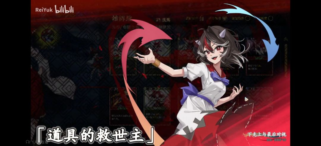 自创异象之怪boss——鬼人正邪(东方x灵魂潮汐二创) 2
