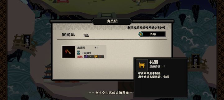 萌新求助 礼器在哪里弄？截图