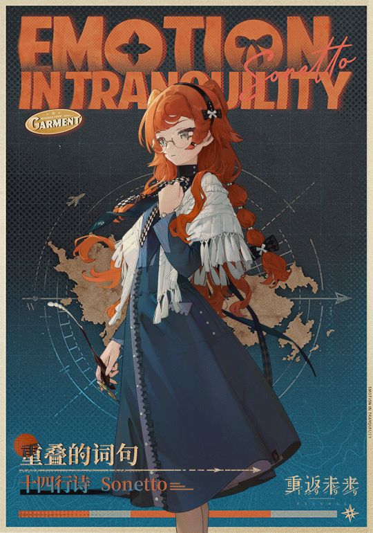 发布一条重返未来孤独之歌截图