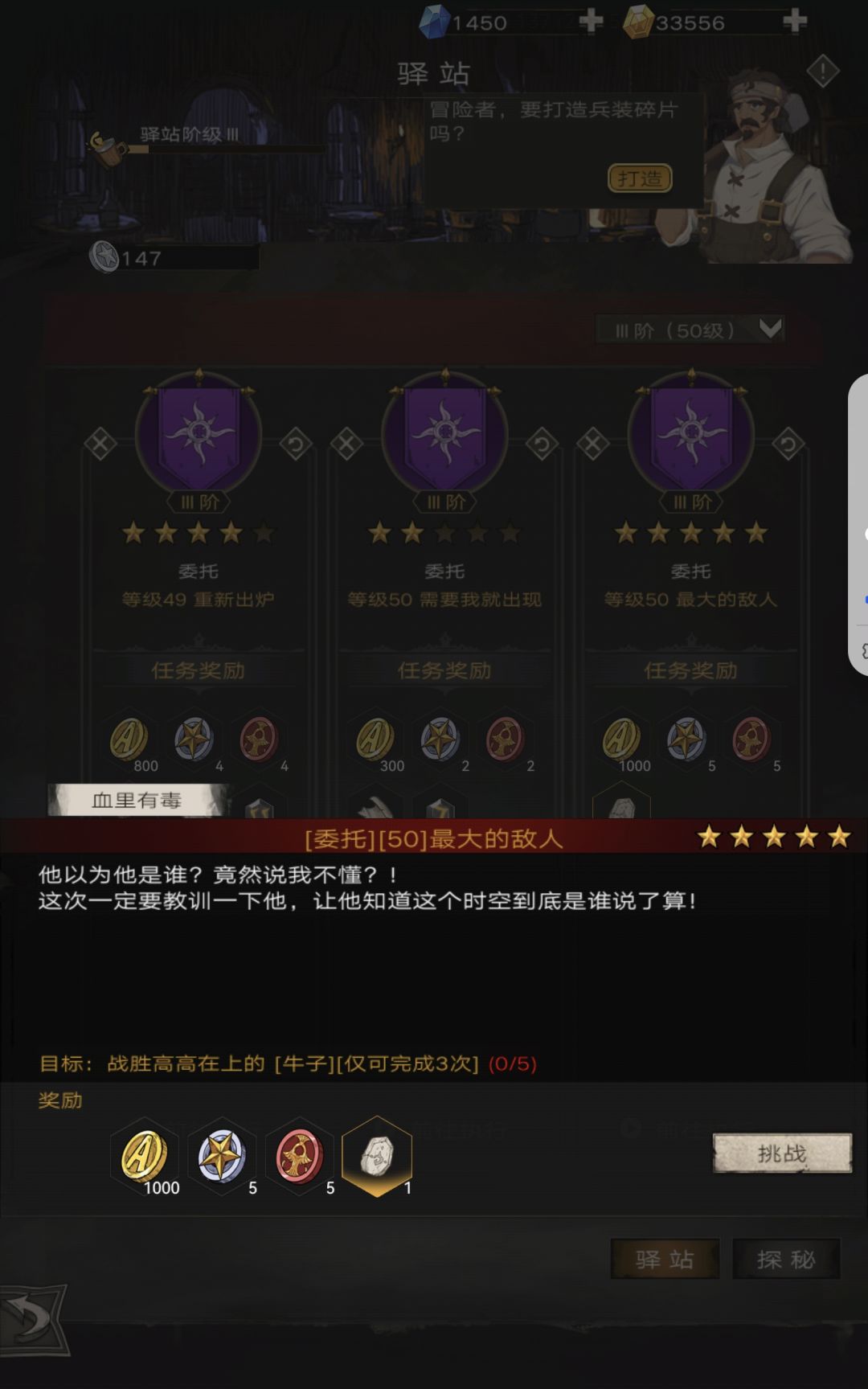 这玩意儿能刷驿站？ 2