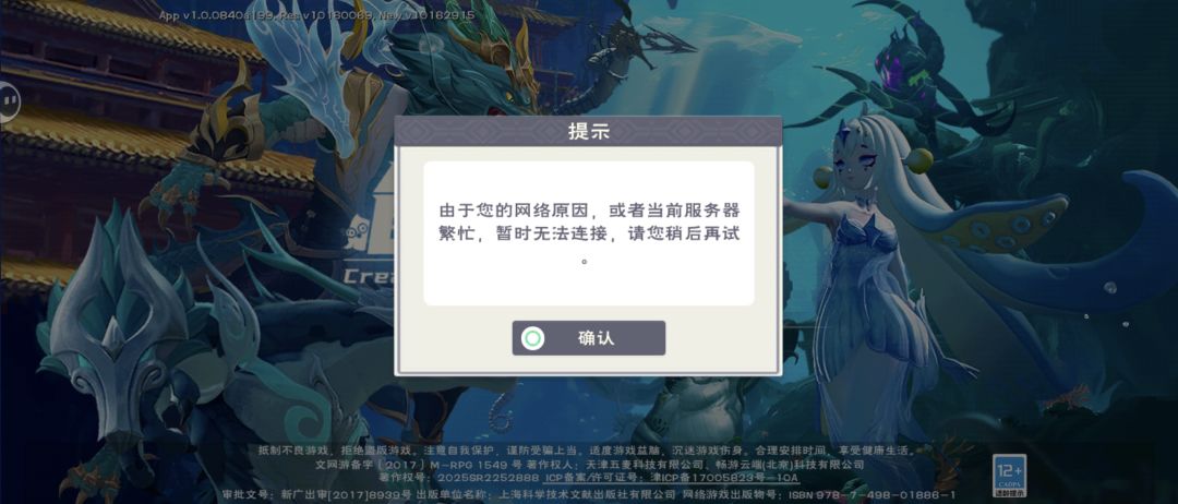 为什么进不去截图