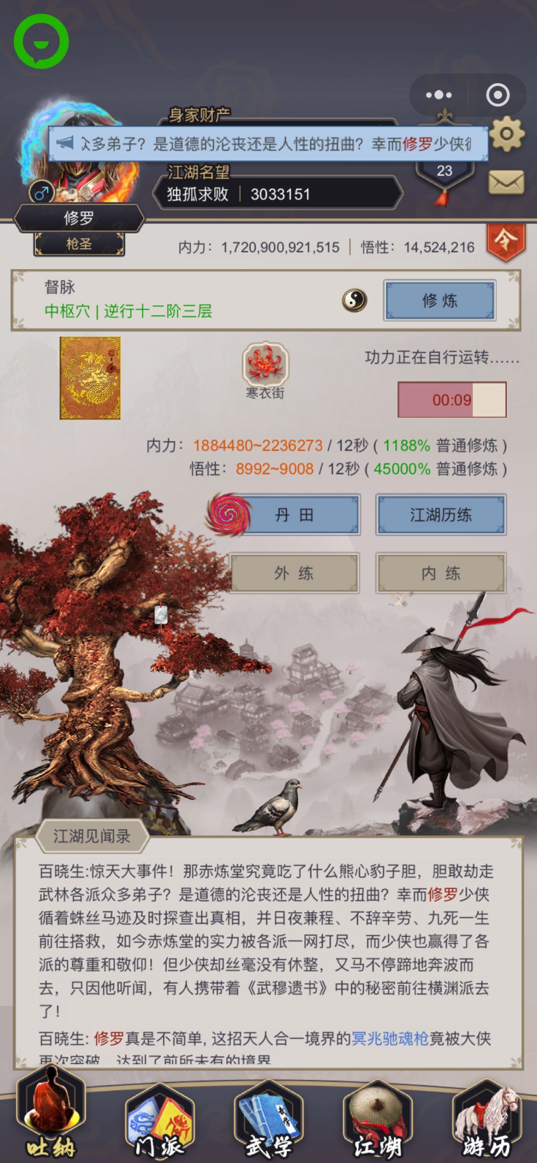 枪过赤练 留念 1