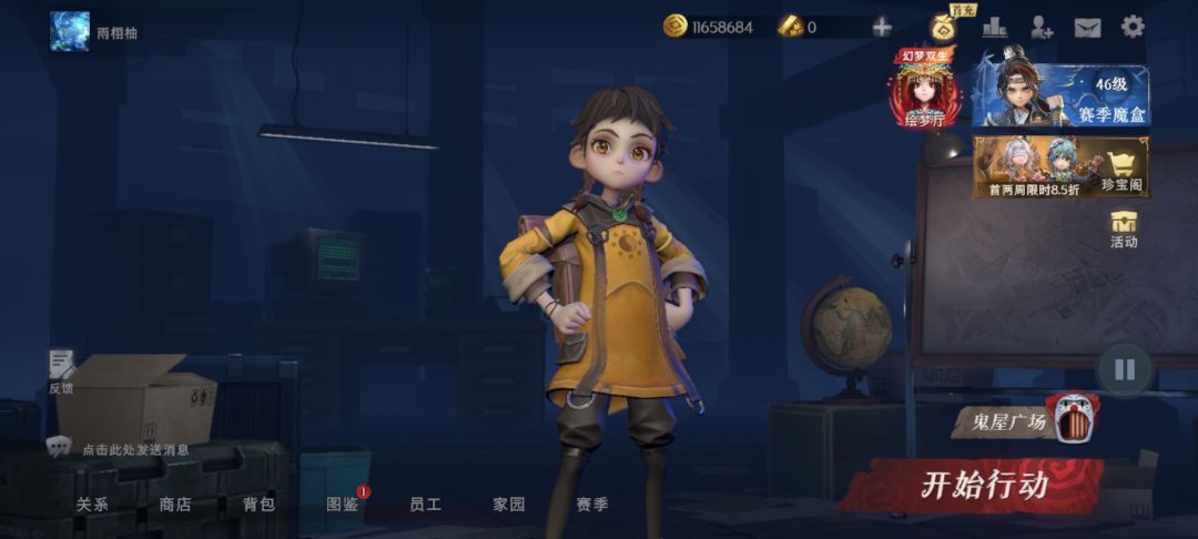 超自然摸金省钱技巧截图