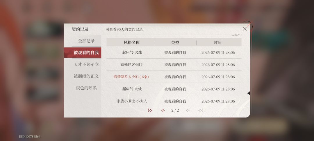 欧拉 2