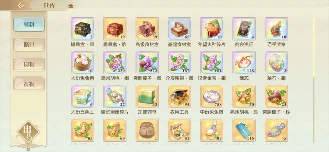 好像有很多,好像一无所有 3