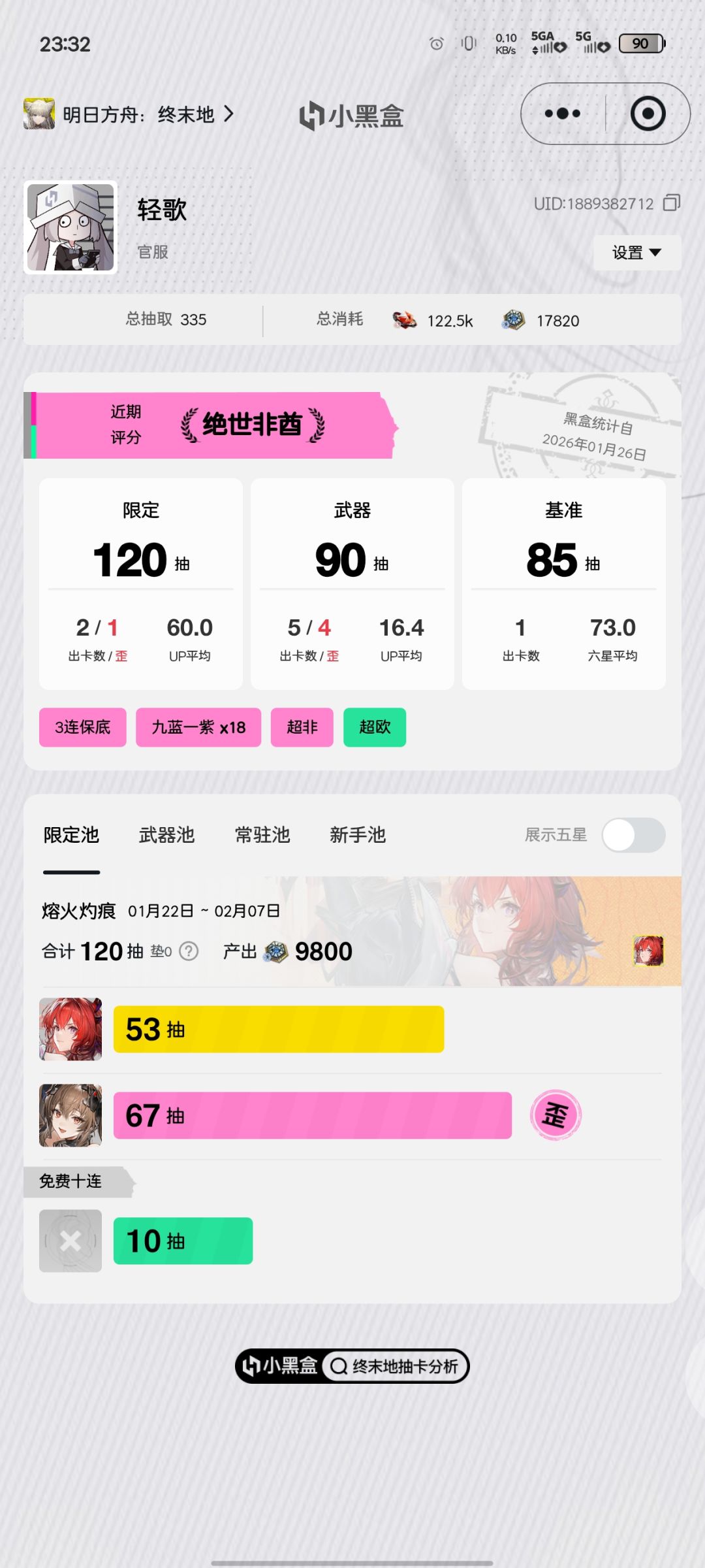 这游戏的爆率也太低了吧 2