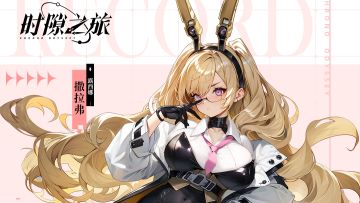 角色档案揭秘——🌟撒拉弗之灵🌟露西娜