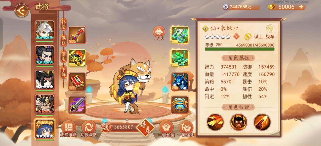 堆2千万战力 6