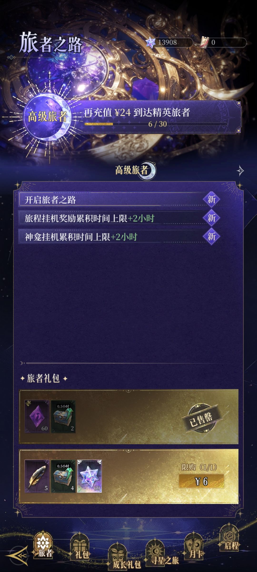 充了6块,狗粮是真缺 2