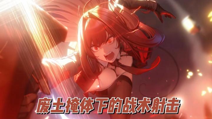 和性格各异的美少女一起战斗截图