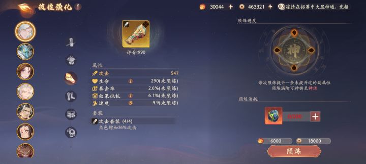 有不有用截图